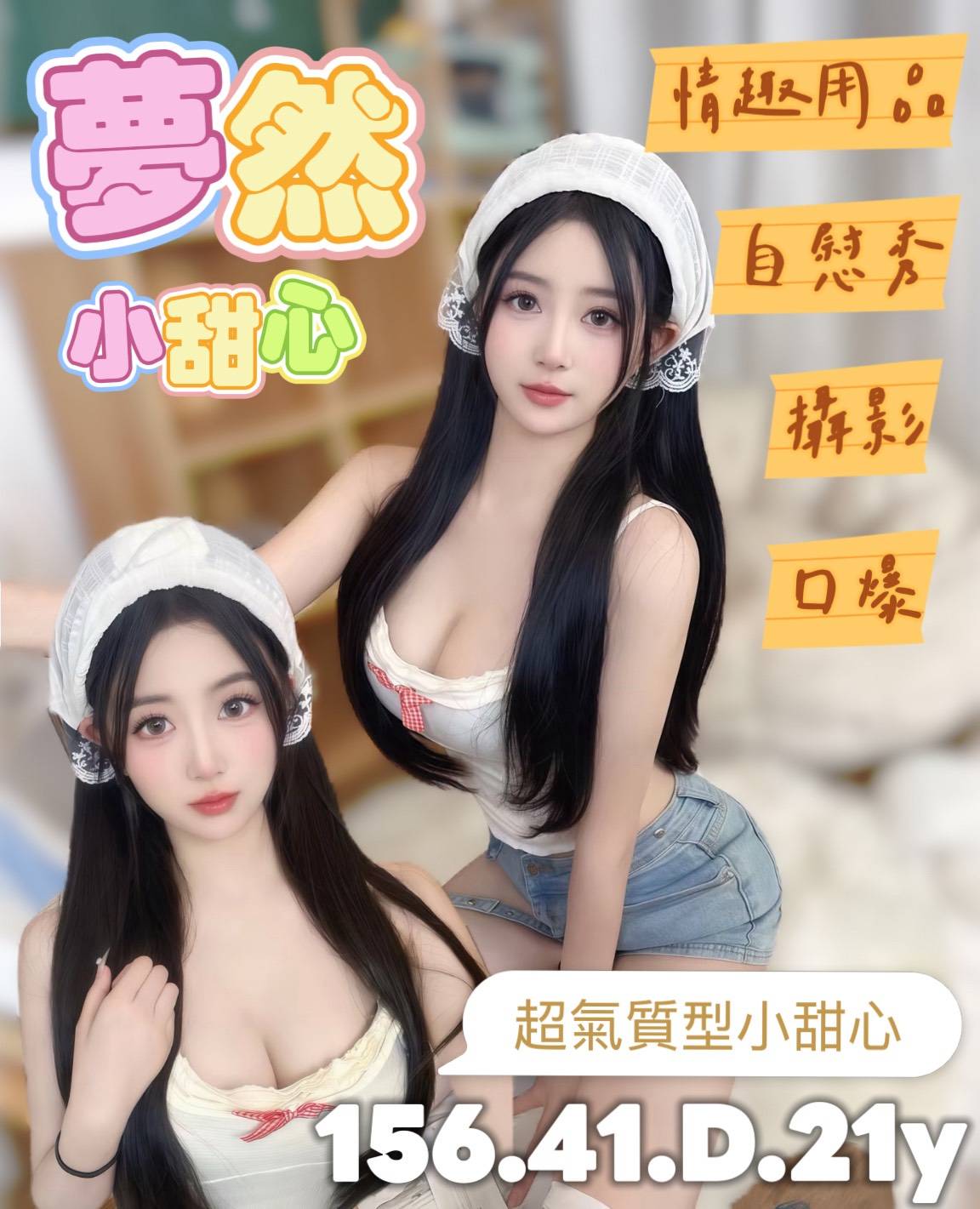 雲林 小蠻 網紅  擅長熱敷 36D|29